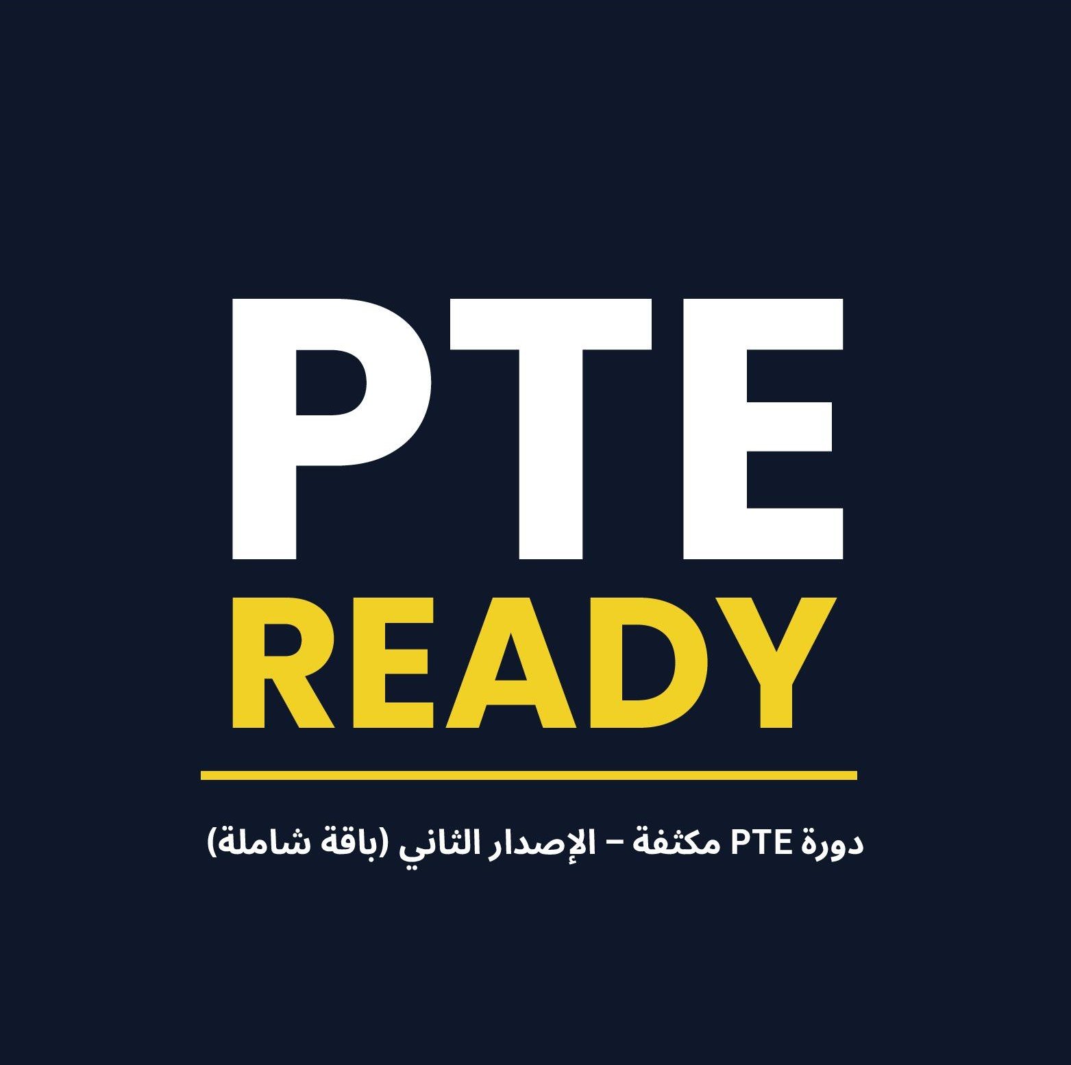 دورة PTE مكثفة – الإصدار الثاني (خطة كاملة للوصول إلى +42)